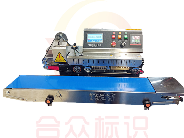 智能噴碼封口一體機