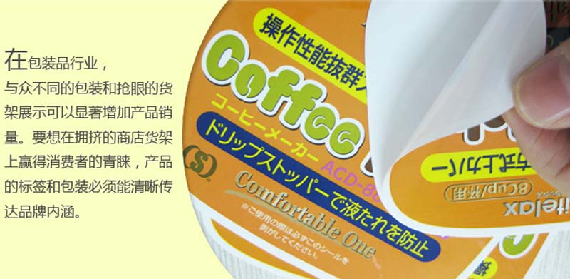 光銀不干膠