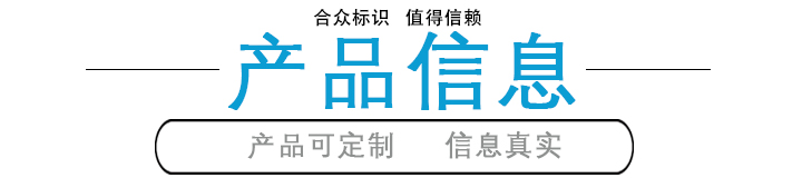 產(chǎn)品信息