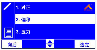 TTO菜單屏幕偏移選項(xiàng)